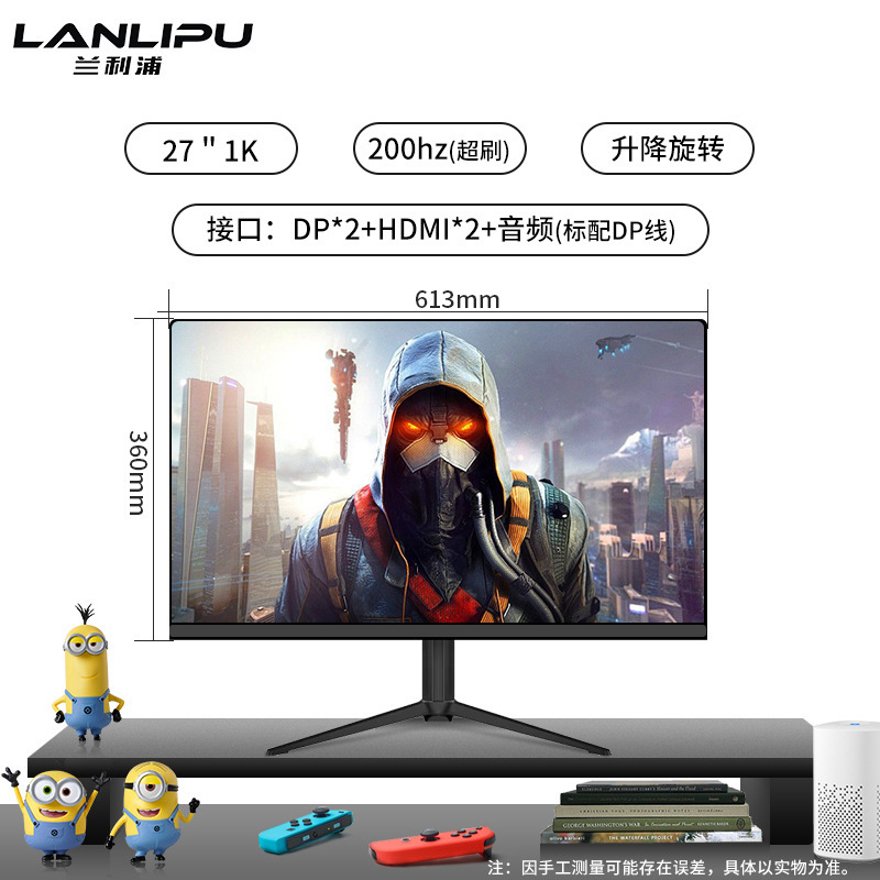电脑显示器24寸电竞165hz曲面2K无边27英寸高清办公台式外接屏|undefined