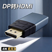 dpתhdmiת��ͷ����������ʾ��ͶӰ��4K60hz����ת����DP TO HDTV