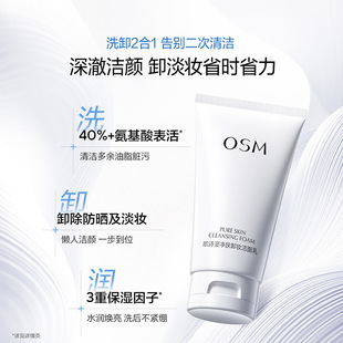 Osm/Oshiman Makeup Remover Facial Cleanser 2-in-1 150g