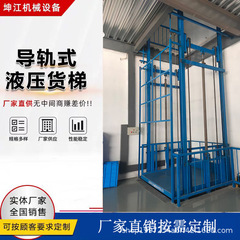 貨物エレベーター、倉庫貨物エレベーター、貨物リフト、工場ダブルレールガイドレールリフトプラットフォーム、電動油圧リフター