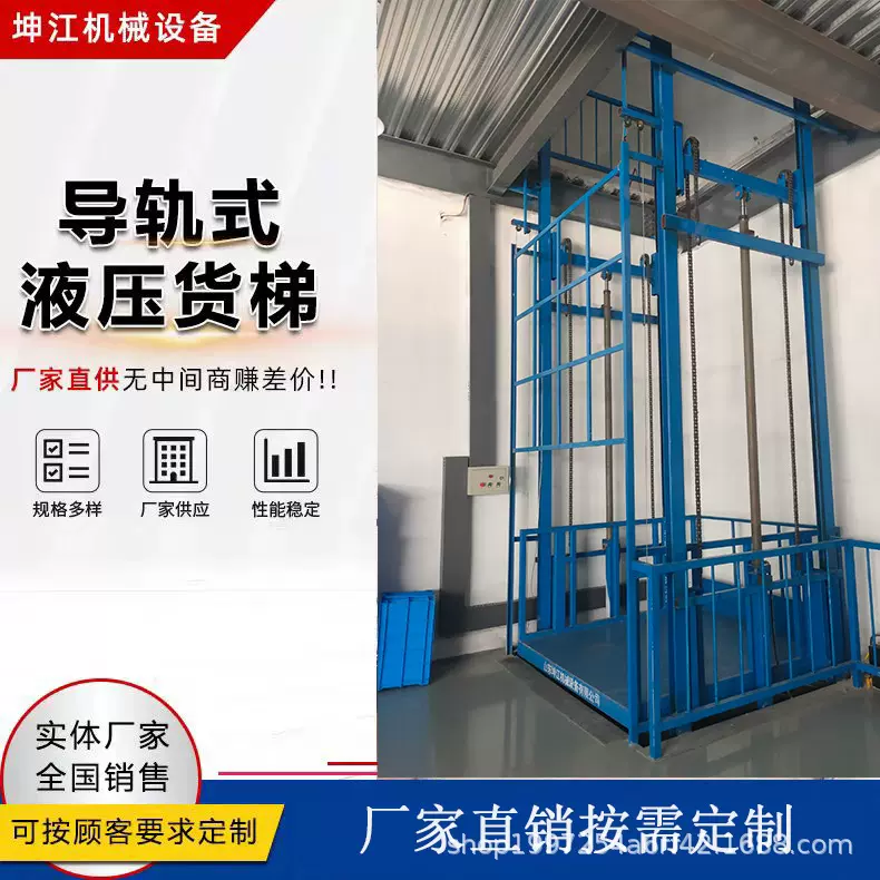 仓库货梯载货电梯货物升降机厂房双轨导轨升降平台电动液压提升机