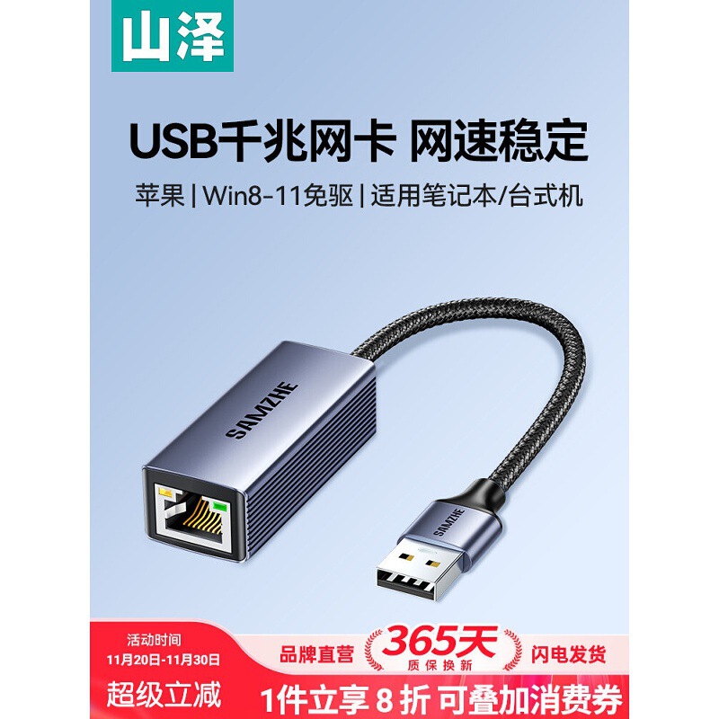 Shanze USB to Ethernet Adapter for Mac Laptop, External Gigabit Network Card Rj45 Shanze USB to Ethernet Adapter for Mac Laptop, External Gigabit Network Card Rj45