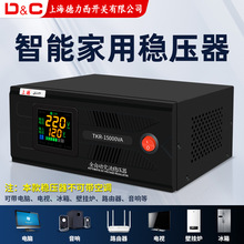 上海德力西开关220全自动2000w家用2kw小型电源电脑TKR单相稳压器