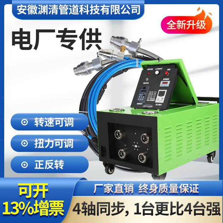 渊境YUANQEA电厂凝结器空气预热器凝汽器废水蒸发器管道疏通设备