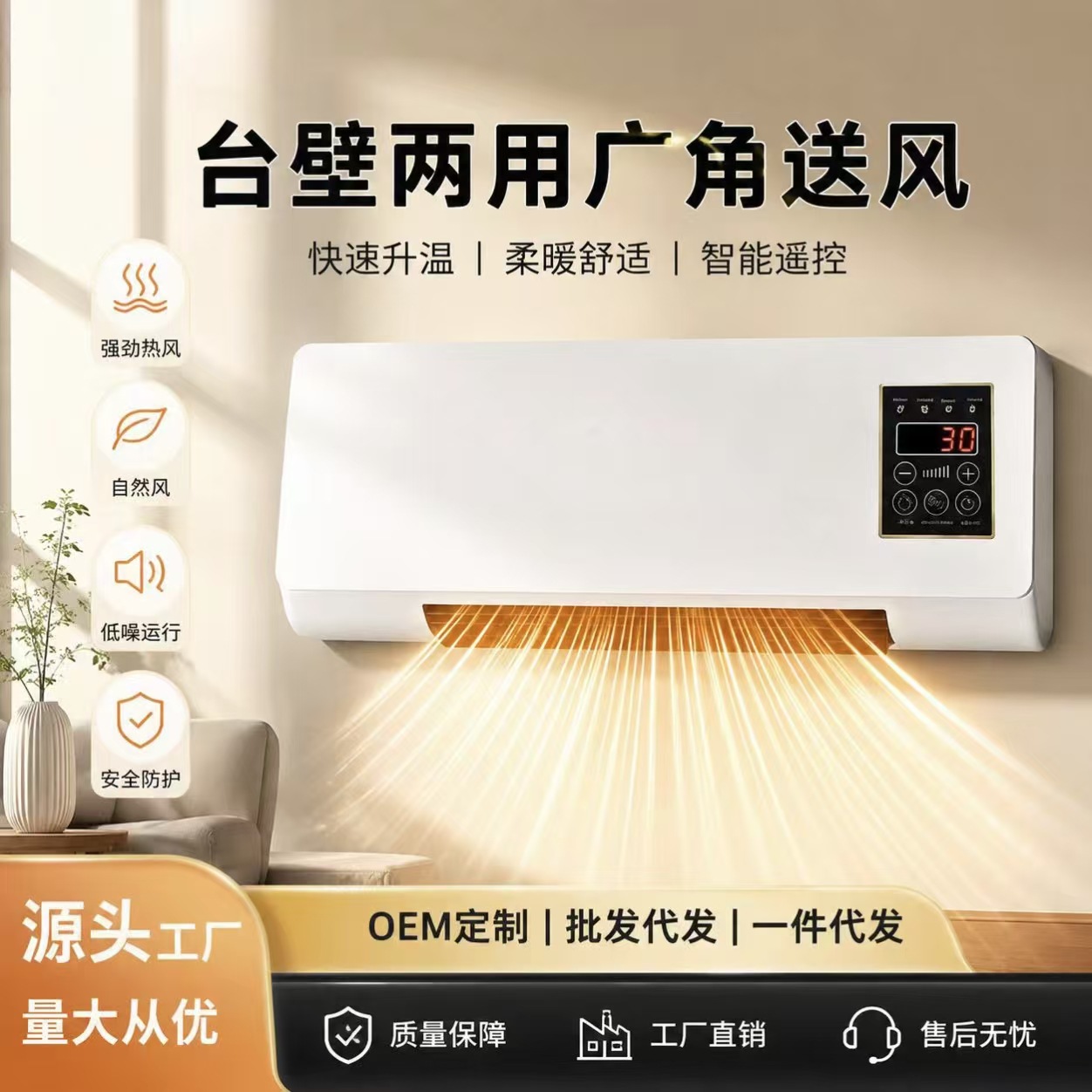 Dual-Purpose Mobile Wall-Mounted Hot Air Fan Heater for Bathroom, Household Bedroom Wall-Mounted Electric Heater, Golden Color, Cross-Border