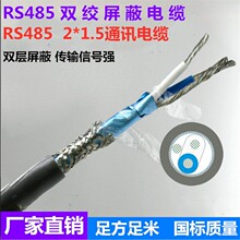 ASTP-120�z�b�p�g������|RS485 STP-120�p�g��2*20AWG