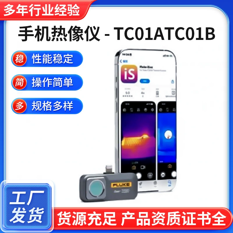 Тепловизионная камера телефона-TC01ATC01B фотовидеометр инфракрасный видео фото для съемки бесконтактных измерений температуры