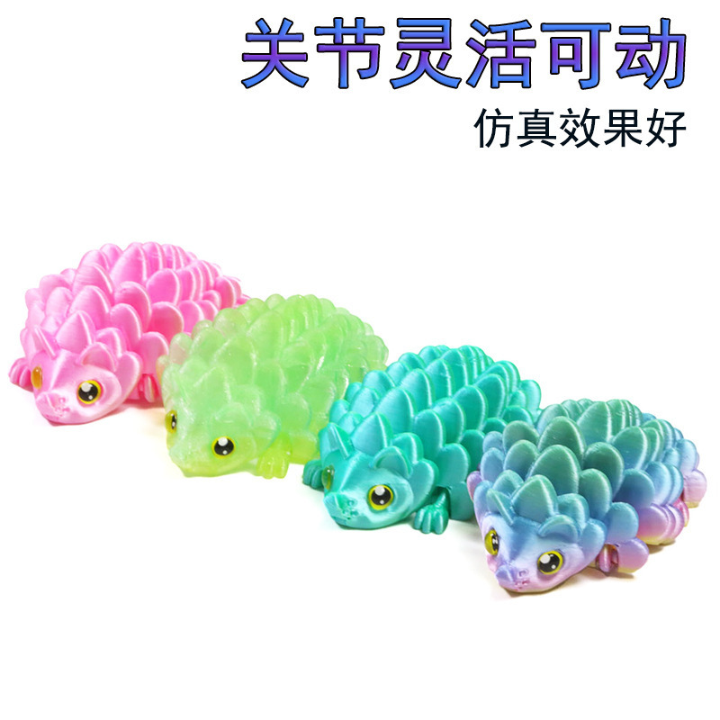 跨境3D打印可爱刺猬一体打印关节可活动仿真小刺猬摆摊玩具工艺品|undefined