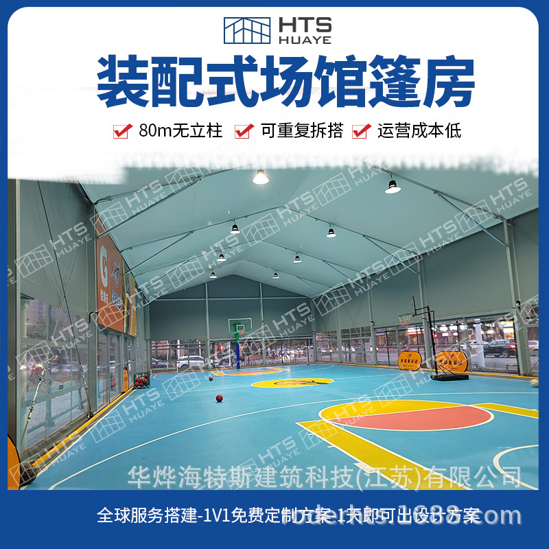 可移动体育大篷精细勘查场地搭建以安全为主