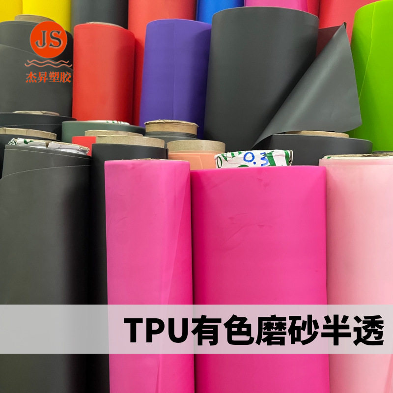 Tpu Colorful Frosted Semi-Transparent Colorfuled Transparent Environmentally Friendly Film Soft Elastic Colorful Film Tpu Polyurethane Film