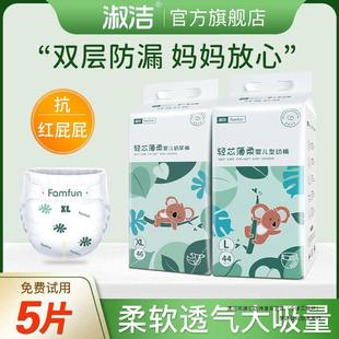 [soft and breathable] Shu Jie diapers pull-up pants XXL boys and girls baby weak acid anti-red hip diapers wholesale