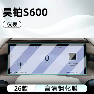 of Hyper S600, central control | Car interior film - 26-models-of-hyper-s600-instrument-panel-ultra-clear-crystal-diamond-tempered-film