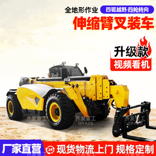 Multifunctional Telescopic Arm Fork Loading Machine, Farm Farm High-Altitude Material Handling Multi-Function Telescopic Arm Fork Loading Machine
