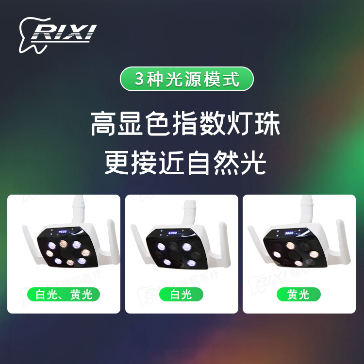 silla dental lámpara dental 8 perlas lámpara LED 3 colores pantalla táctil con visualización digital lámpara de luz fría silla dental iluminación oral