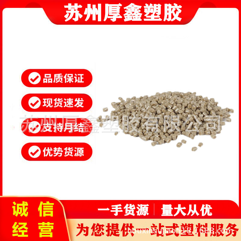 聚醚醚酮阻燃增强导热耐高温耐磨材料导电防静电peek塑料