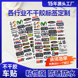 摩托车贴纸定制新款头盔贴画电动车创意个性划痕贴保护贴防水防晒