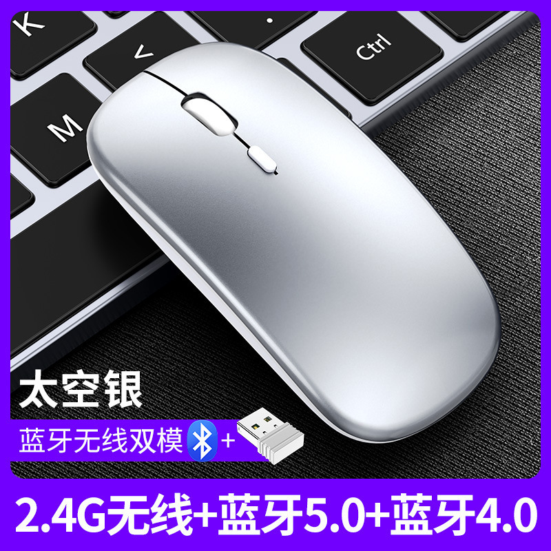 无线鼠标充电款静音蓝牙双模家用办公笔记本电脑台式外接无限滑鼠|undefined