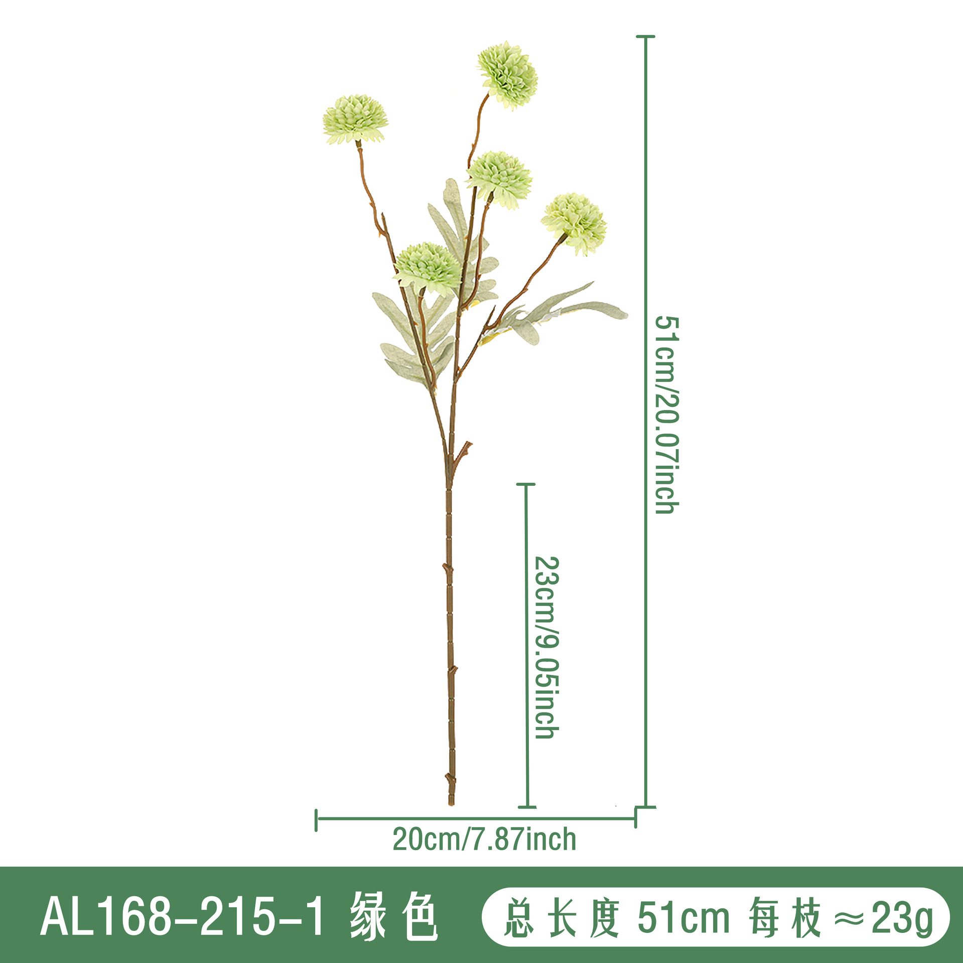스프링 그린 AL168-215