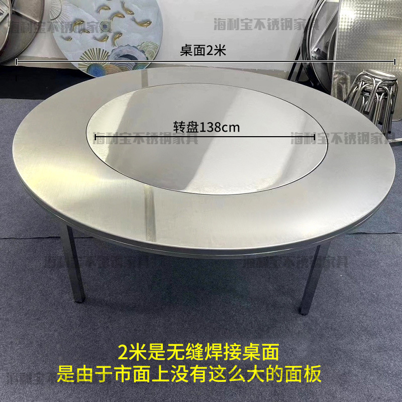 加厚锈钢内置转盘叠桌大圆桌带转盘家用酒席饭店火锅桌|undefined