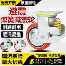 重型弹簧减震脚轮4寸5寸6寸8寸万向轮减震脚轮耐磨pu轮避震地刹器
