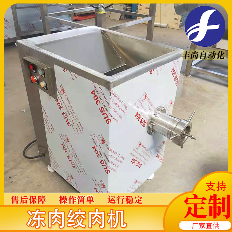 猪肉不锈钢绞肉设备 大型绞肉机设备 鲜冻肉鸡鸭骨架冻肉绞肉机