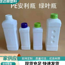 现货供应一升塑料瓶 工业消毒液瓶一升绿叶洗衣液瓶一升洗衣液
