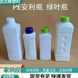 现货供应一升塑料瓶 工业消毒液瓶一升绿叶洗衣液瓶一升洗衣液