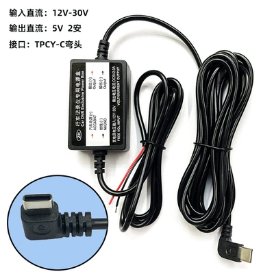 Driving recorder 2A for Dash Cam Parking - 2-core-tpcy-c-step-down-line-output-5v-2a-interface-tpcy-c-elbow