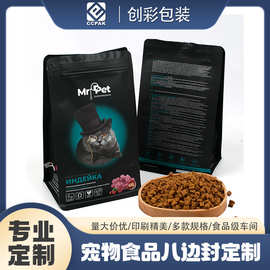 塑料包装宠物食品袋高阻隔铝箔镀铝狗粮猫粮袋密封防潮八边封袋