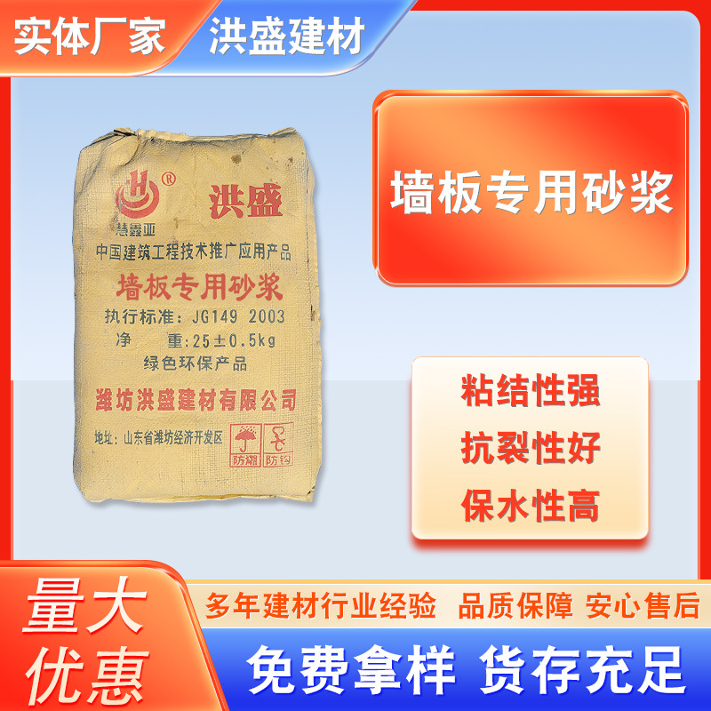 墙板专用砂浆轻质隔墙板专用粘结砂浆外墙抹面加气块砌筑抹面砂浆