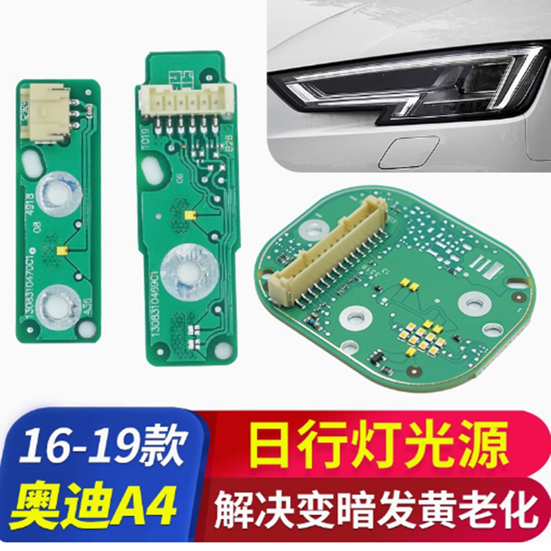 16-19 A4L lámpara de dirección de luz diurna fuente de luz guía lámpara de luz diurna módulo de lámpara