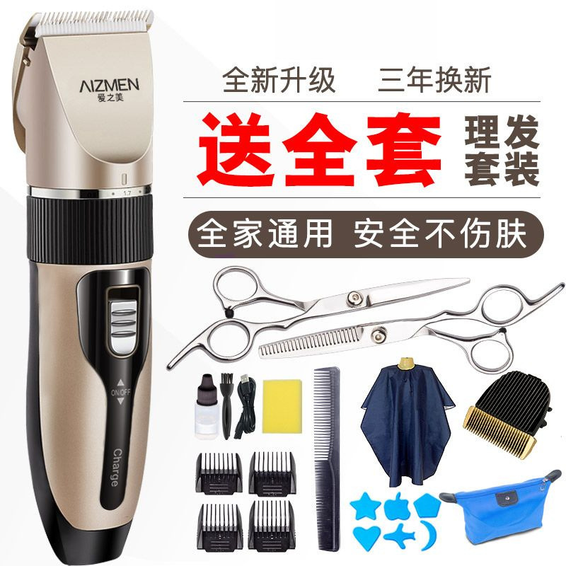 理发器电推剪充电式推子成人婴儿童头发静音电动剃头刀家用亚马逊