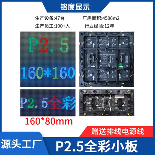 С�ߴ�LEDģ�MP2.5P3P4P3.75P7.6�҃��@ʾ��ȫ�ʱ��N���pɫ��Ԫ��