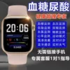 Pink (accurately measures blood sugar, blood pressure, uric acid, heart rate, etc.)