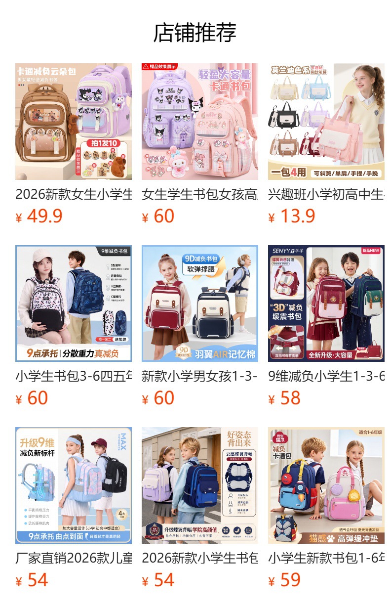 预览状态下无法点击,发布后,可点击跳转到对应的商品页面