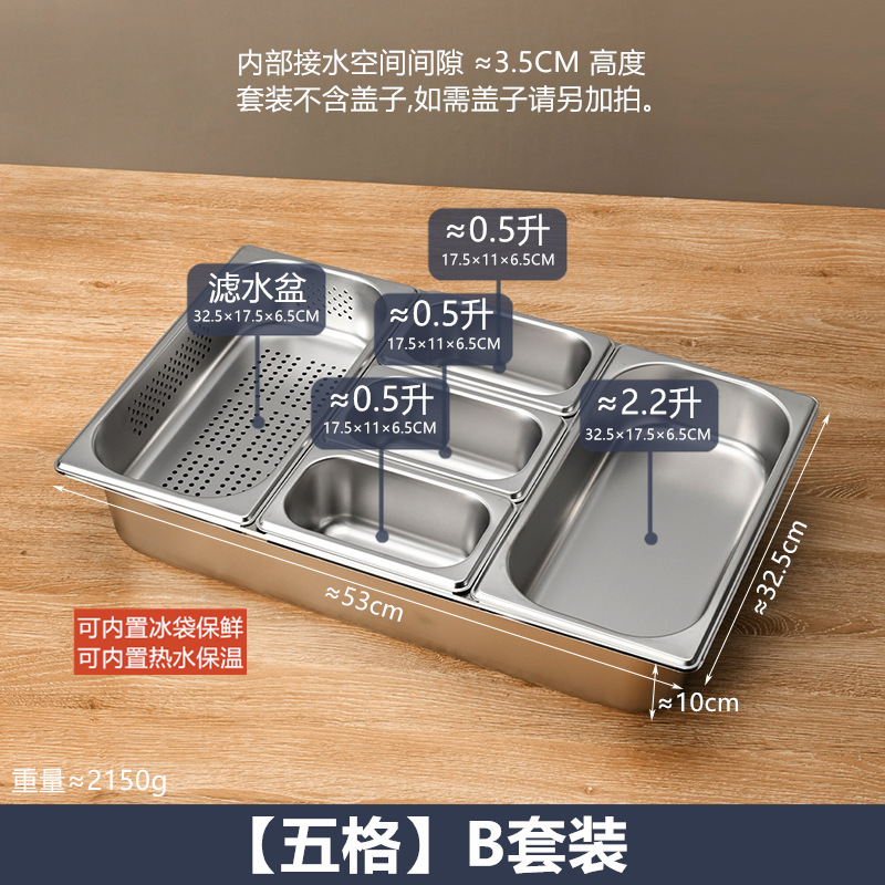 ステンレス製の分割盆地、二層分割セット、透明なフリップトップの氷粉小箱、氷を加えて鮮度を保ち、保温できます。|undefined