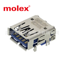 Molex莫仕 線對板USB3.0母座 USB連接器48392-0003 483920003原廠