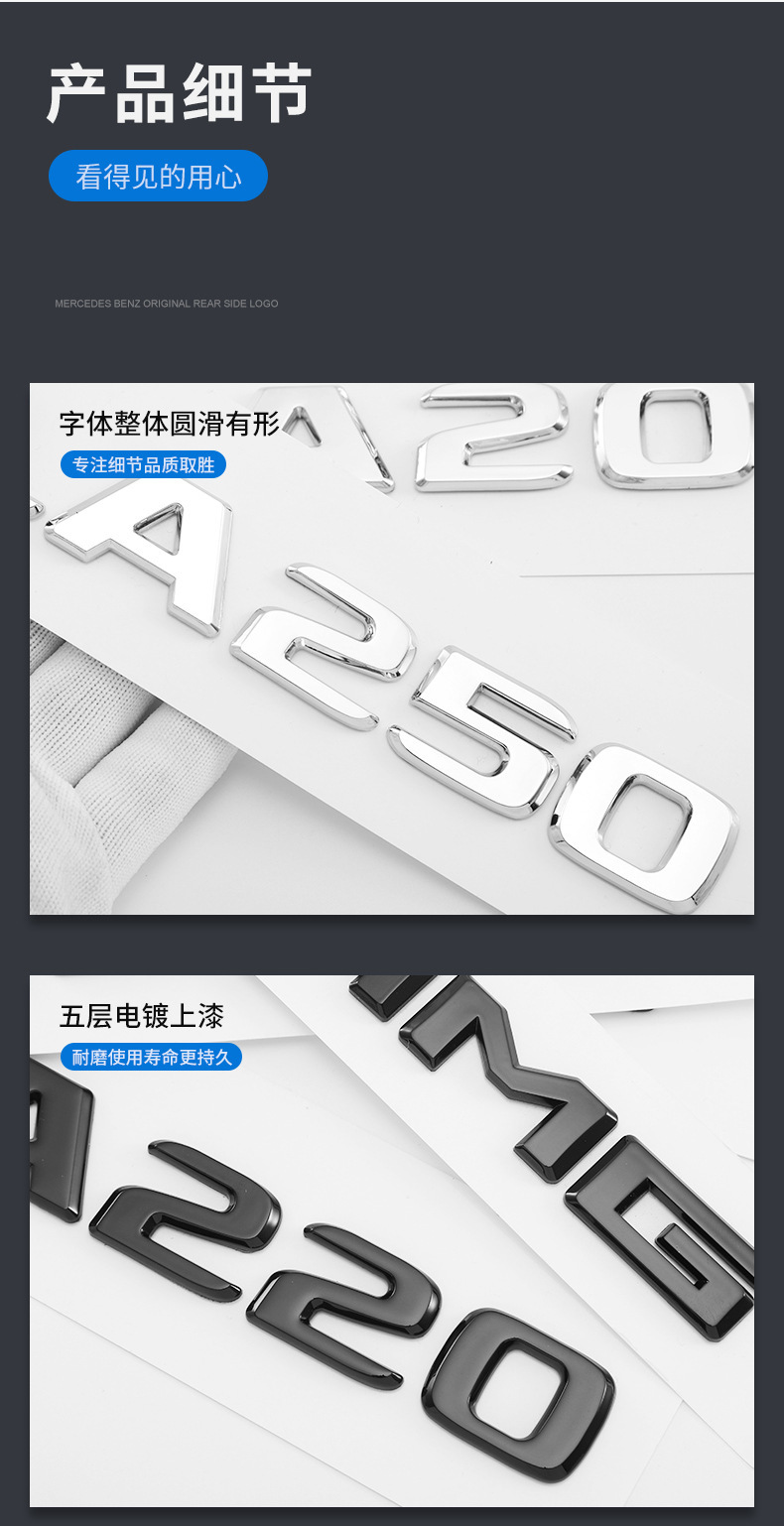Applicable to Mercedes-Benz GLA200GLA220d car mantissa letter labeling GLA260L four-wheel drive AMG fender side logo