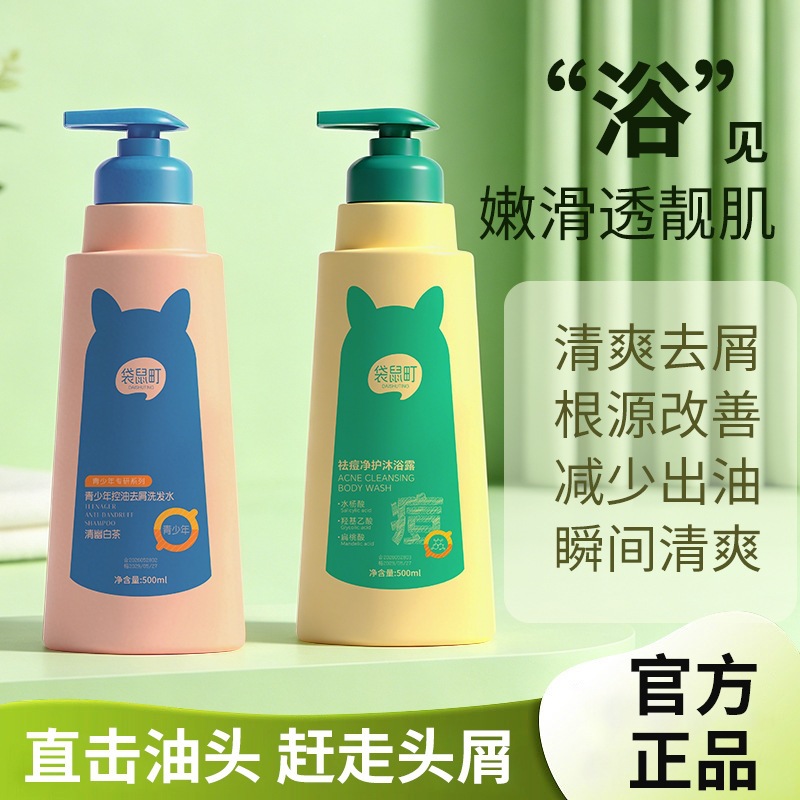 Kangaroo Town Acné juvenil limpia crema de baño de control de aceite, hidratación y humectación de la piel, crema de baño para adolescentes en stock