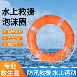 救生衣;其他救生器材;救生圈