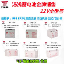 YUASA���\��늳�12V230AH��S�o��늳�NP230-12H UPS���g���Դ