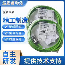 耐高温线束电缆 电力储能系统用电池连接电缆6FX8002-2DC38-1AD0