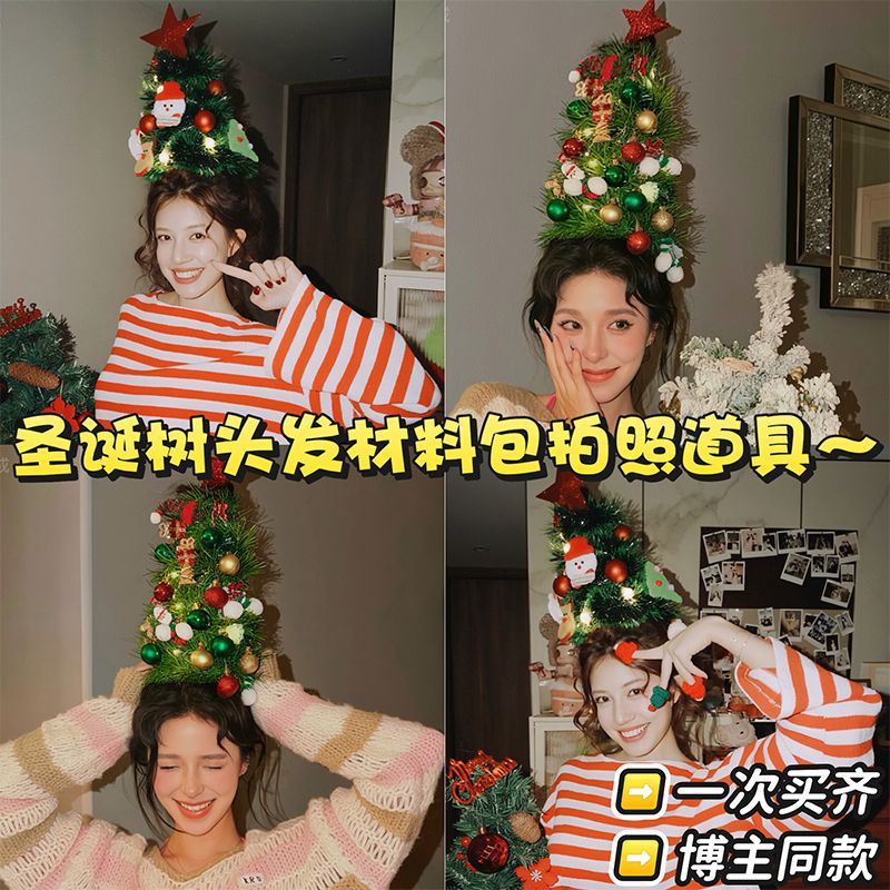 头上头顶圣诞树头饰diy材料包头发装饰发饰拍摄道具彩条配件配饰