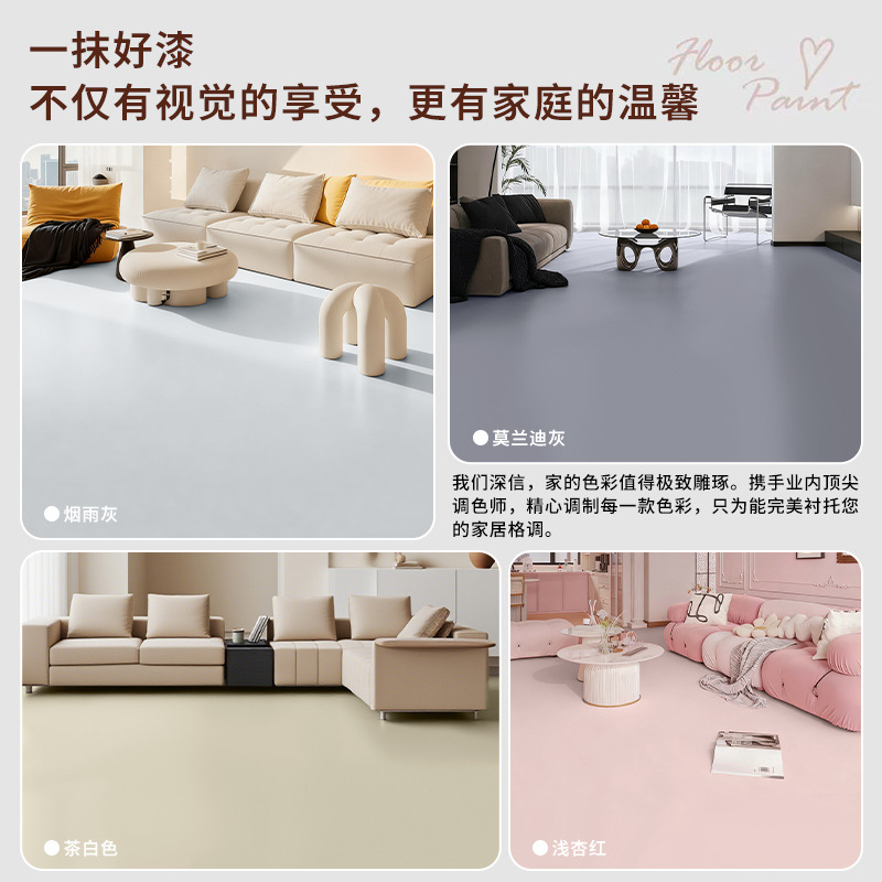 家用地坪漆十合一水泥地面漆自流平室内室外防水防滑环氧家装油漆