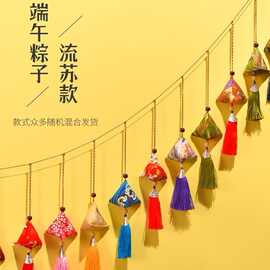 端午节艾草香包驱蚊香囊荷包粽子艾叶礼物挂件商场公司活动小礼品