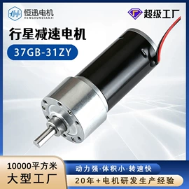 微型电动机;齿轮箱