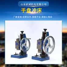 申康长友JA-2 0.6T圆盘手动压力机小型精密冲床手扳手压机冲压机