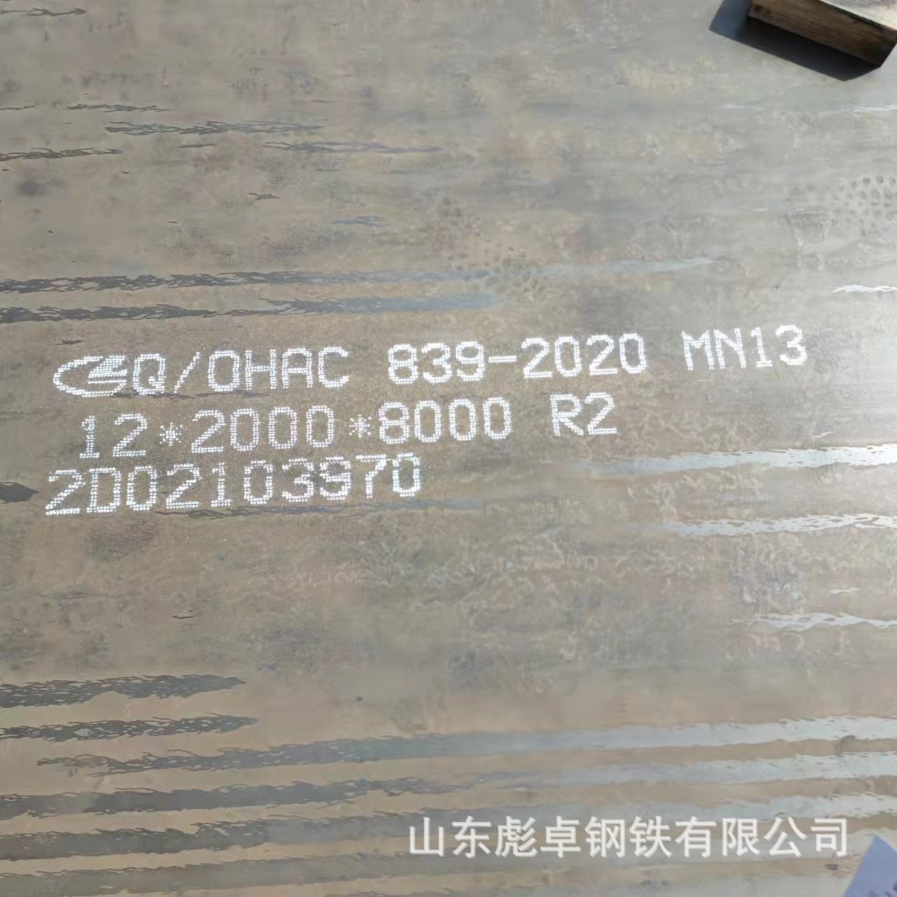 厂家现货NM400 500 450 360耐磨钢板 激光火焰切割打孔异形件
