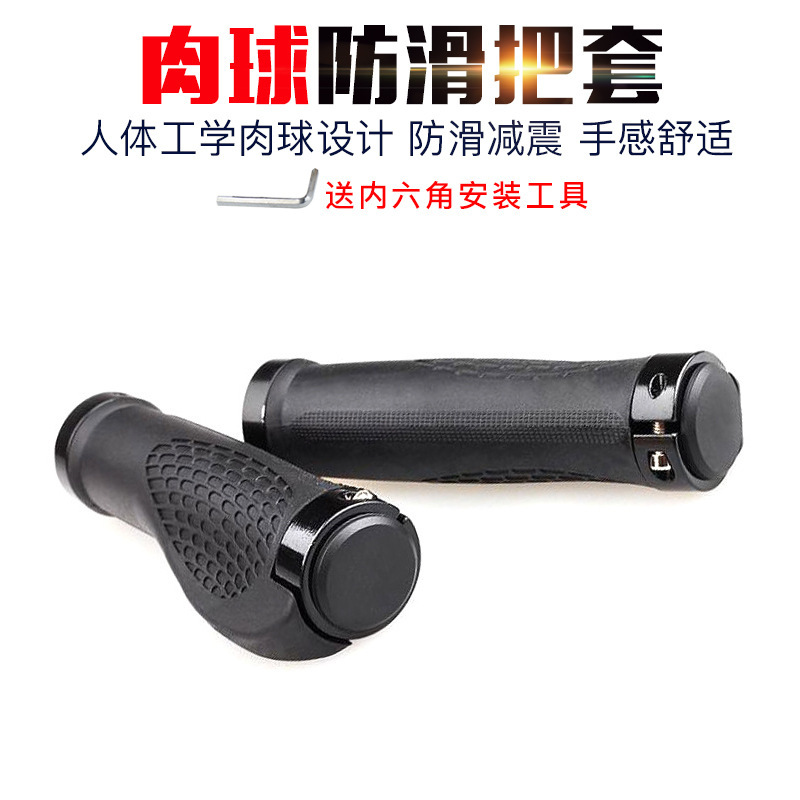 自行车车把牛羊角副把山地车把套肉球手把套橡胶把手握把单车配件|undefined