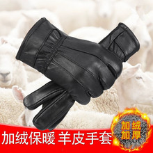皮手套男士冬季户外骑行摩托车加绒加厚防风防泼水防寒成人羊皮